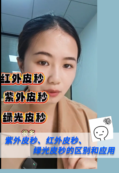 紫外皮秒、红外皮秒、绿光皮秒的区别和应用