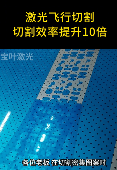 宝叶激光二合一切割机，可一机多用，性价比是非常高