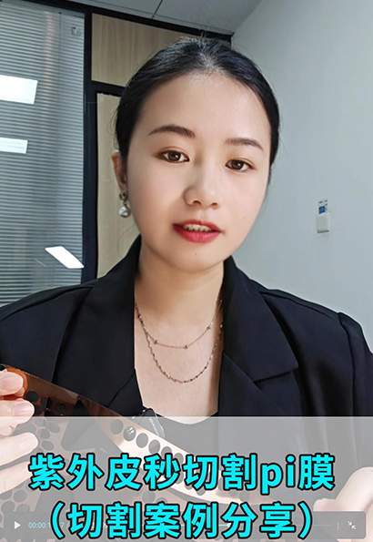 紫外皮秒切割pi膜，无热传导加工，切割精度达到±0.02mm