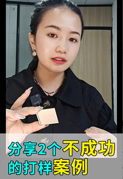 激光打样失败案例，压电陶瓷和环氧树脂绝缘板，