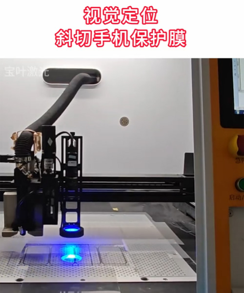 手机保护膜激光斜切倒角，激光斜切