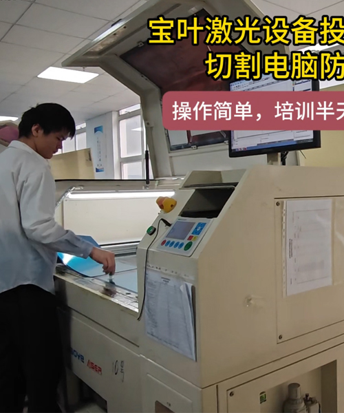 宝叶激光切割设备投入生产线是怎样的？